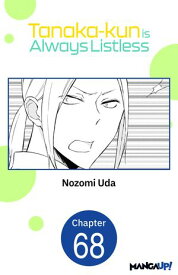Tanaka-kun is Always Listless #068 【電子書籍】[ Nozomi Uda ]