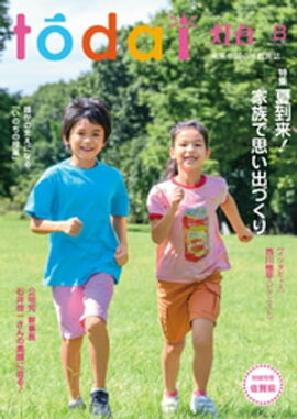 ����2023ǯ8��� 