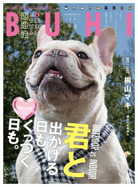 BUHI 2026年春号 