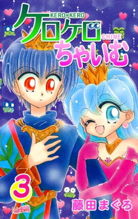 楽天kobo電子書籍ストア いっちゃえマリンちゃん おおばやしみゆき