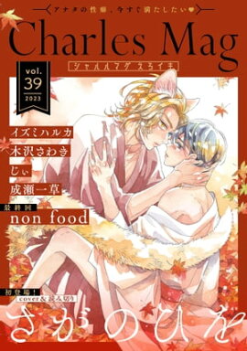 Charles Mag vol.39 -��������- 