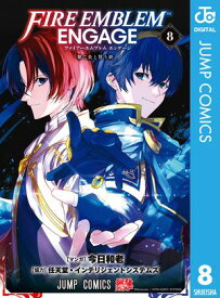 ファイアーエムブレム エンゲージ 8 【電子書籍】[ 今日和老 ]
