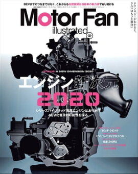 Motor Fan illustrated Vol.142 