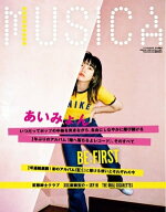 MUSICA 2022年9月号 【電子書籍】