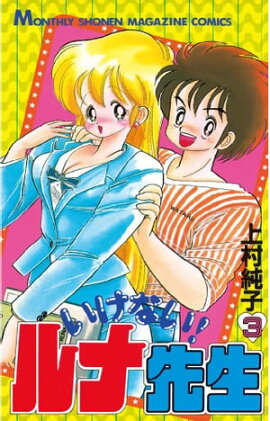 楽天kobo電子書籍ストア Oｈ 透明人間 ７ 中西やすひろ