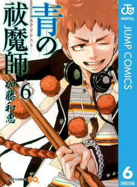 青の祓魔師 6 