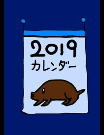 2019年カレンダー【電子書籍】[ 大川内優 ]