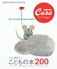 Casa BRUTUSԽ ͤɤߤ ɤ200