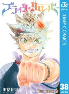 ブラッククローバー 38 【電子書籍】[ 田畠裕基 ]