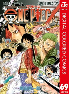 ONE PIECE カラー版 69 