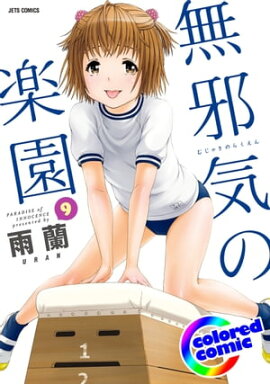 �Υ��顼�ǡ�̵�ٵ��γڱ� 9 