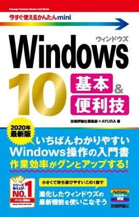 Ȥ뤫󤿤miniWindows 10ܡ2020ǯǿǡ 
