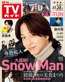 ����TV������ 2025ǯ 11��28���� ������ 