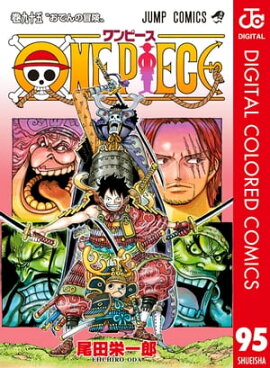 ONE PIECE カラー版 95 