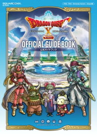 ドラゴンクエストX　目覚めし五つの種族　オフライン　公式ガイドブック【電子書籍】[ 株式会社スクウェア・エニックス ]