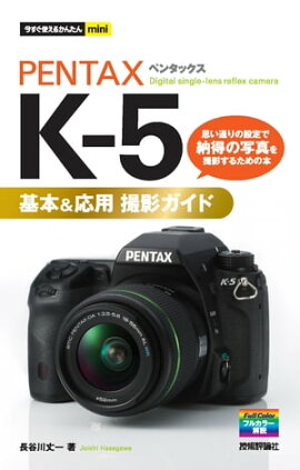 PENTAX K-5 ܡ ƥ 