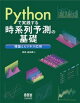 PythonǼͽ¬δ ȥӥͥѡ