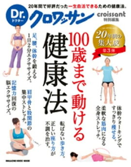 Dr.������å���100�Фޤ�ư�����ˡ 