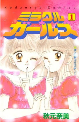 楽天kobo電子書籍ストア コンなパニック １ あさぎり夕