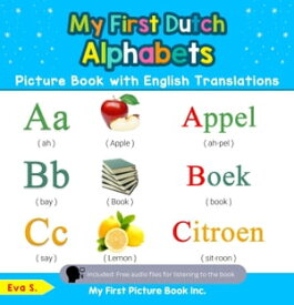 My First Dutch Alphabets Picture Book with English Translations Teach & Learn Basic Dutch words for Children, #1【電子書籍】[ Eva S. ]