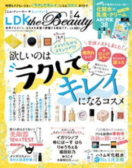 LDK the Beauty 2020ǯ4��� 