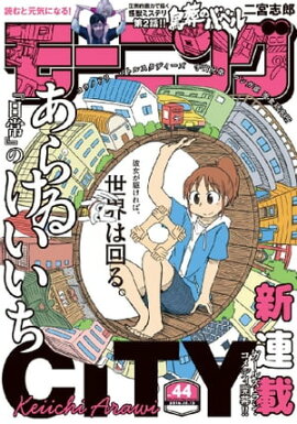 ⡼˥ 2016ǯ44 [2016ǯ929ȯ] 