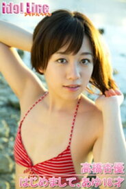 楽天市場 高橋杏優の通販