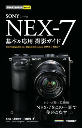 ˡ  NEX-7 ܡ ƥ 