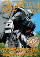 ガンダムフォワードVol.22