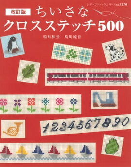 �����Ǥ������ʥ��������ƥå� 500 