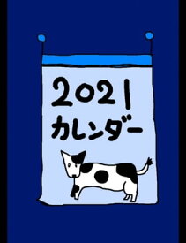 2021年カレンダー【電子書籍】[ 大川内優 ]