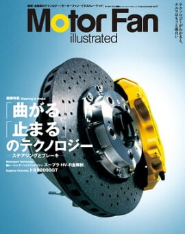 Motor Fan illustrated Vol.11　Lite版 
