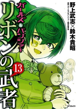 楽天kobo電子書籍ストア ガールズ パンツァー プラウダ戦記 3 吉田 創