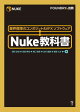 Nukeʽ