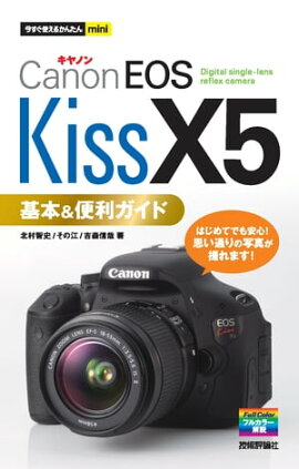 ΥEOS Kiss X5ܡ 