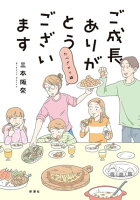 家族・趣味・人生！コミックエッセイフェア