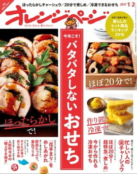 ����󥸥ڡ��� 2017ǯ 1/2�� 