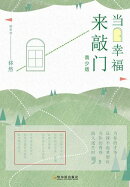 当幸福来敲门（青少版）