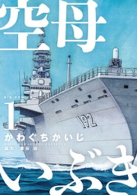 楽天kobo電子書籍ストア 愛国少女ウヨ子ちゃん 小林拓巳