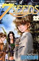 7SEEDS（２２）
