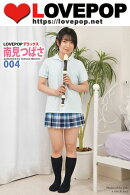 LOVEPOP デラックス　南見つばさ　004
