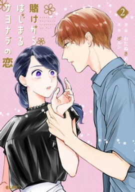 �Ҥ�����Ϥ��ޤ륵��ʥ���� 2 