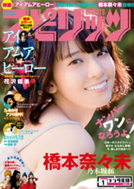 ӥåߥåԥå 2016ǯ1 