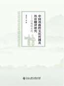 中国戏曲跨文化传播及外宣翻译研究：以越剧为例