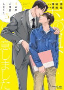 玉の輿ご用意しました（５）【SS付き電子限定版】