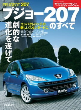 �˥塼��ǥ�®�� ��387�� �ץ��硼207�Τ��٤� 