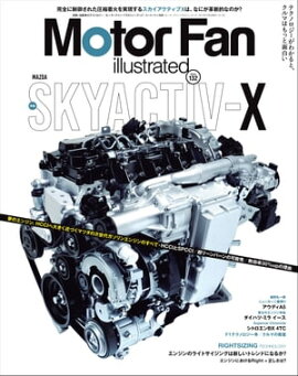 Motor Fan illustrated Vol.132 