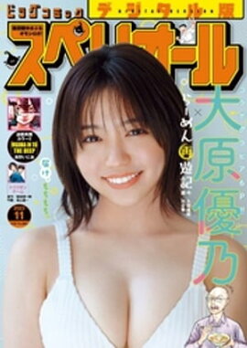 �ӥå����ߥå����ڥꥪ���� 2023ǯ11���2023ǯ5��12��ȯ��� 