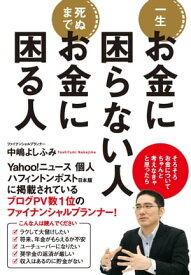 楽天市場 死ぬまでにお金に困らないの通販