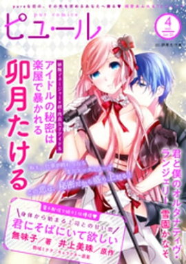 Pur Comics Vol.4 